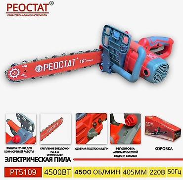 Пилы: Электропила РЕОСТАТ Электрическая цепная пила РЕОСТАТ 16" (405 мм) — 1