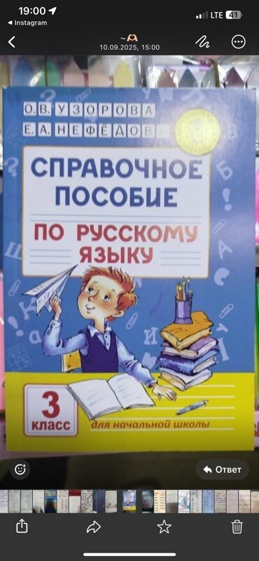 геометрия атанасян: Орус тили, 3-класс
