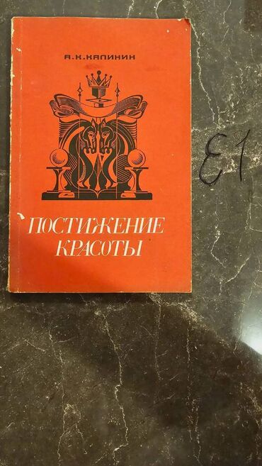 Digər kitablar və jurnallar: Nadir tapılan Elektronika kitabları. Votsapa yazsaz kitabların — 13