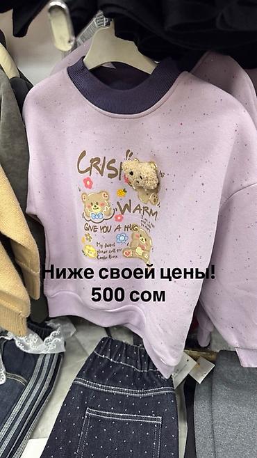 Верхняя одежда: Детские зимние кофты для мальчиков и девочек. + — 5