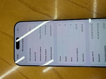 iphone xs max 512 цена в бишкеке: IPhone 16 Pro Max, Б/у, 512 ГБ, Desert Titanium, 92 % — 7
