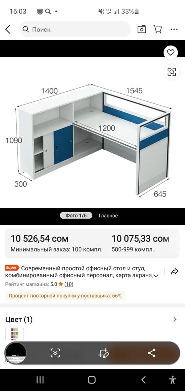 Мебель на заказ: Мебель на заказ, Парта — 96