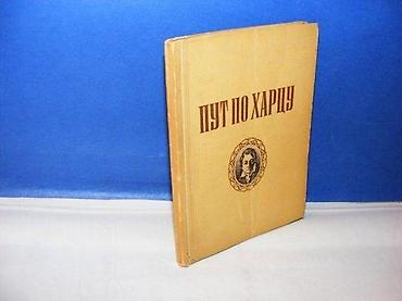 knowledge zenith: PUT PO HARCU Hajnrih Hajne jež 1950 16,5 cm mek povez strana 131 teks — 1