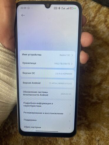 Redmi: Redmi, Redmi 13C, Б/у, 256 ГБ, цвет - Голубой, 2 SIM
