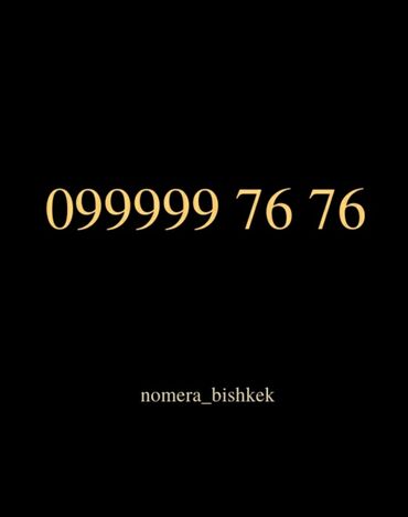 проверка номера билайн кыргызстан: Продаётся номер Мегаком