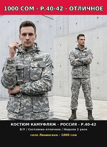 Мужской спортивный костюм, Б/у, цвет - Серый