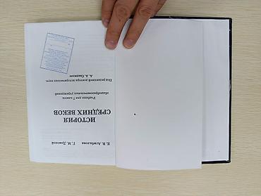 Спорт жана хобби: Комплект учебников: 1) История Кыргызстана (XIX в. – 1917 г.) - — 10
