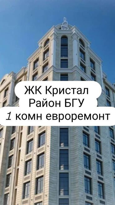 продаю дом мадина: 1 комната, 39 м², Элитка, 8 этаж, Евроремонт