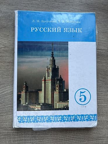solutions upper intermediate: Набор школьных учебников
200 сом за штуку — 6