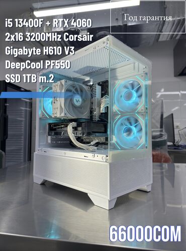 core i: Компьютер, ОЭТ 32 ГБ, Оюндар үчүн, Жаңы, Intel Core i5, NVIDIA GeForce RTX 4060, SSD