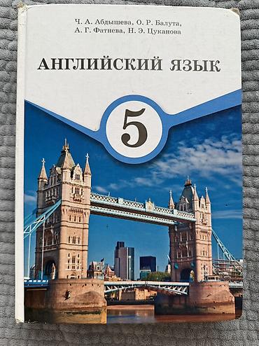 Другие учебники: Продаю школьные книги каждая стоит 150 сом — 18