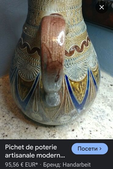 Čajnici: Nov velik bokal,rucni nemacki grncarski rad iz 70ih. Nov bokal,sve na na lalafo.rs — 2 Čajnici: Nov velik bokal,rucni nemacki grncarski rad iz 70ih. Nov bokal,sve na — 2