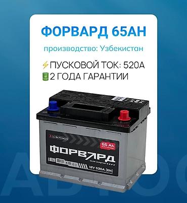 Аккумулятор 62 Aс, Жаңы, Акысыз жеткирүү lalafo.kg да Аккумулятор 62 Aс, Жаңы, Акысыз жеткирүү