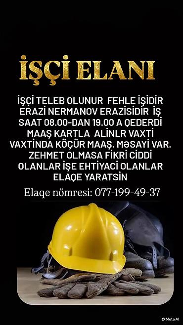 Работа: İşçi elanı – fəhlə işi - İş yeri: Nərimanov ərazisi - İş saatları — 1