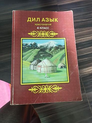 solutions elementary: Комплект учебников для 4 класса (киргизско- и русскоязычные школы - — 1