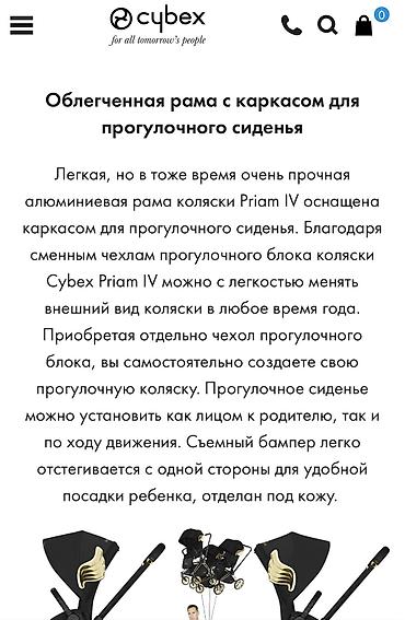 priam: Детская коляска Cybex Priam IV в 1 by Jeremy Scott Wings — 7