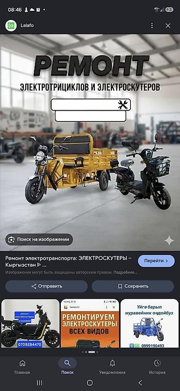 stage 3: Ремонт электротранспорта: электроскутеры и электротрициклы - — 1