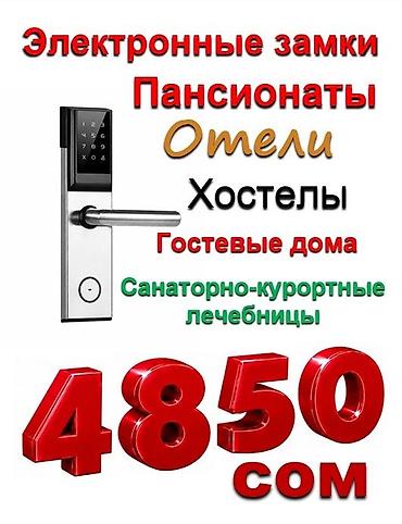 solutions third edition: Дверной умный замок, Новый, TTLock, Платная установка — 3