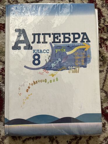 гдз по английскому 7 класс абдышева стр 125: Книги 8-го класса расская литература, физика, химия, русский язык