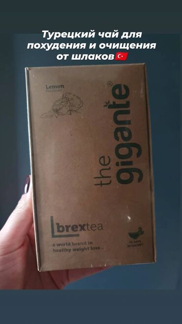 чай для похудение: Brextea детокс-чай для похудения! 100% Натуральный продукт При