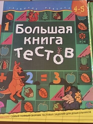 айгюн меджидова тесты по русскому языку 2 класс: Testlər