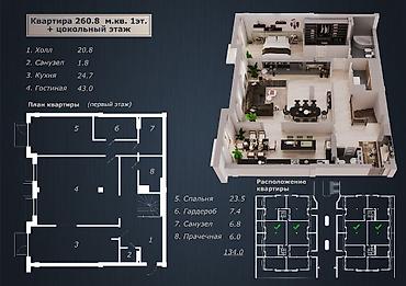 Батирлер: 5 жана андан көп, 280 м², Элитка, 1 кабат, Косметикалык оңдоо — 1