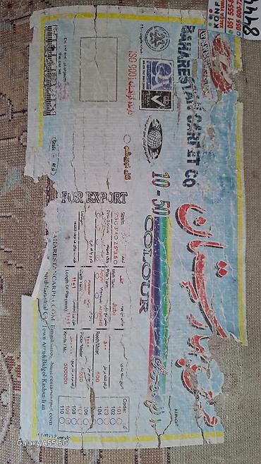 iran qazi: Xalça İran, Kredit yoxdur — 3