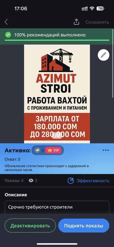 офиске техничка керек непольный день: Срочно требуются строители В строительную компанию требуется персонал