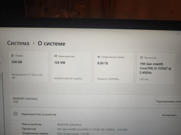Техника для кухни: Б/у Lenovo ThinkBook, 14 ", Intel Core i5, 256 ГБ, Платная доставка