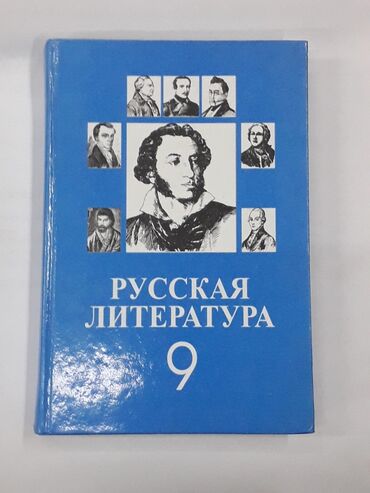 купить школьные учебники в бишкеке: Учебники