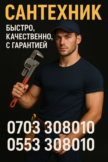 канализация копать: Сантехниканы орнотуу жана алмаштыруу 6 жылдан ашык тажрыйба