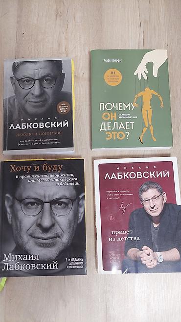 Книги в хорошем состоянии. за вме отдам 1500