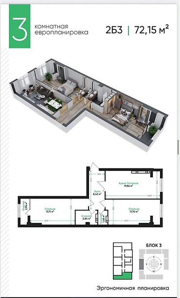 3 комнаты, 72 м², АЮ Гранд Элитка, 11 этаж