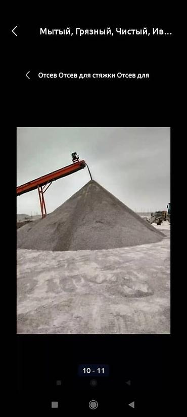 запад: Отсев, Для фундамента, Оптом, В розницу, Камаз, Зил, Портер — 2