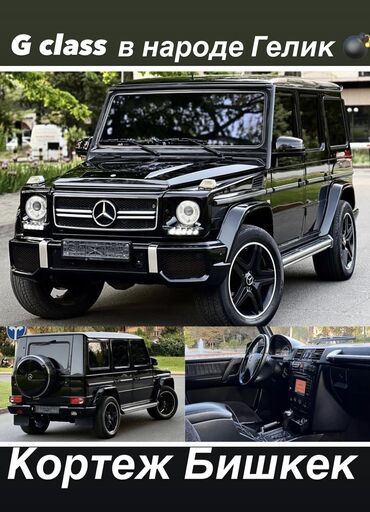 Аренда кортежа: Vip Кортеж (kortej) С водителем БЕЗ ПОСРЕДНИКОВ С водителем Свадьба — 8