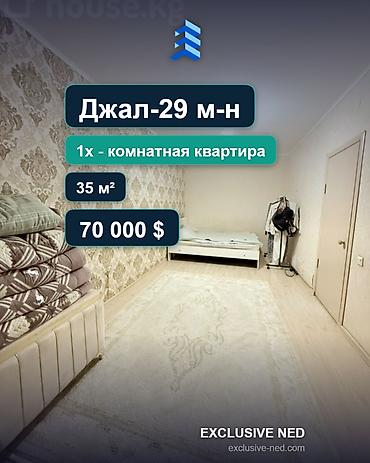 7 1: 1 комната, 35 м², Джал-29 Индивидуалка, 3 этаж, Евроремонт — 1