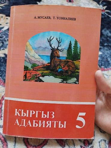 годы 2: Набор школьных учебников — 4