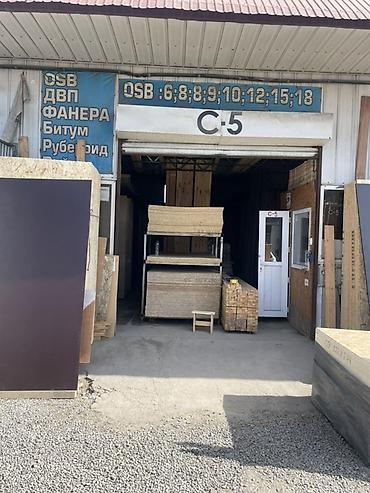 OSB, ДВП, фанера, битум, рубероид — продажа листовых и кровельных at lalafo.kg OSB, ДВП, фанера, битум, рубероид — продажа листовых и кровельных