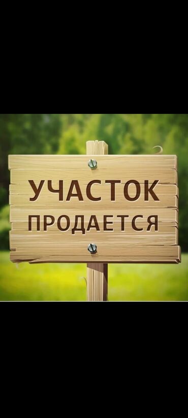 Продажа участков: 5 соток, Для сельского хозяйства, Красная книга, Тех паспорт, Генеральная доверенность