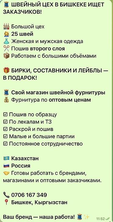 Кардар издөө: Кардар издөө | Аялдар кийими, Эркектер кийими | Көйнөктөр, Шымдары, Юбкалар — 1