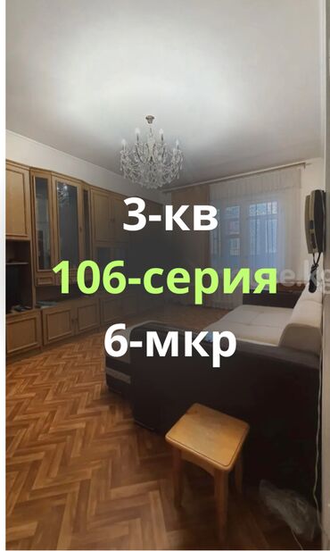 вторичное жилье: 3 бөлмө, 62 кв. м, 106-серия, 9 кабат, Косметикалык ремонт