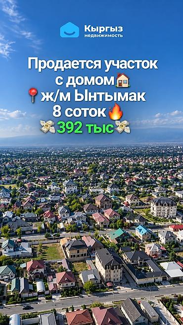 дом с участком: 8 соток, Для строительства, Красная книга, Тех паспорт — 1