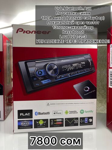 Магнитолы: АВТОМАГНИТОЛЫ. У нас лучший выбор! Оригинальные магнитолы! Японских — 7