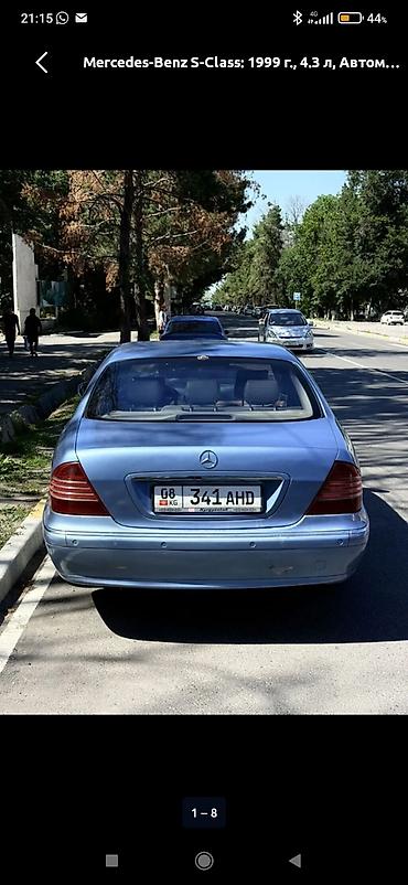 Продажа авто: Mercedes-Benz S-Class: 1999 г., 4.3 л, Автомат, Бензин, Седан — 6