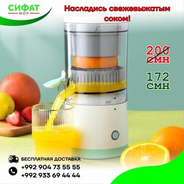 Соковыжималки: ✅ Соковыжималка Citrus Juicer подарит вам за считанные секунды вкусные