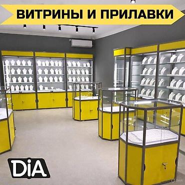 Витрины: Прилавок витрина, витрина стеклянная, торговые витрины металлические — 1