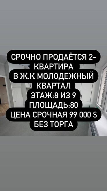 Продажа квартир: 3 комнаты, 80 м², Элитка, 8 этаж