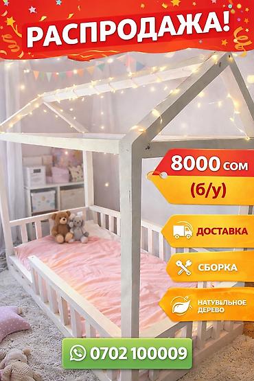 Детская односпальная кровать, Б/у, Для девочки, С матрасом