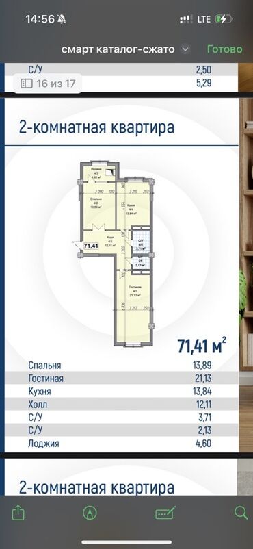 многоэтажные: 2 комнаты, 71 м², Индивидуалка