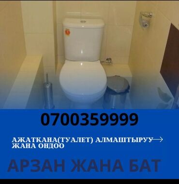 как подключить канализацию в бишкеке: Монтаж и замена сантехники Больше 6 лет опыта